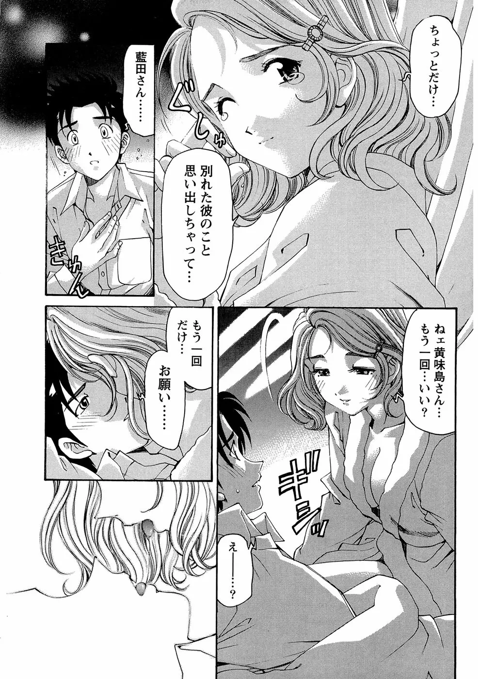 ヴァージンな関係R 1 Page.163