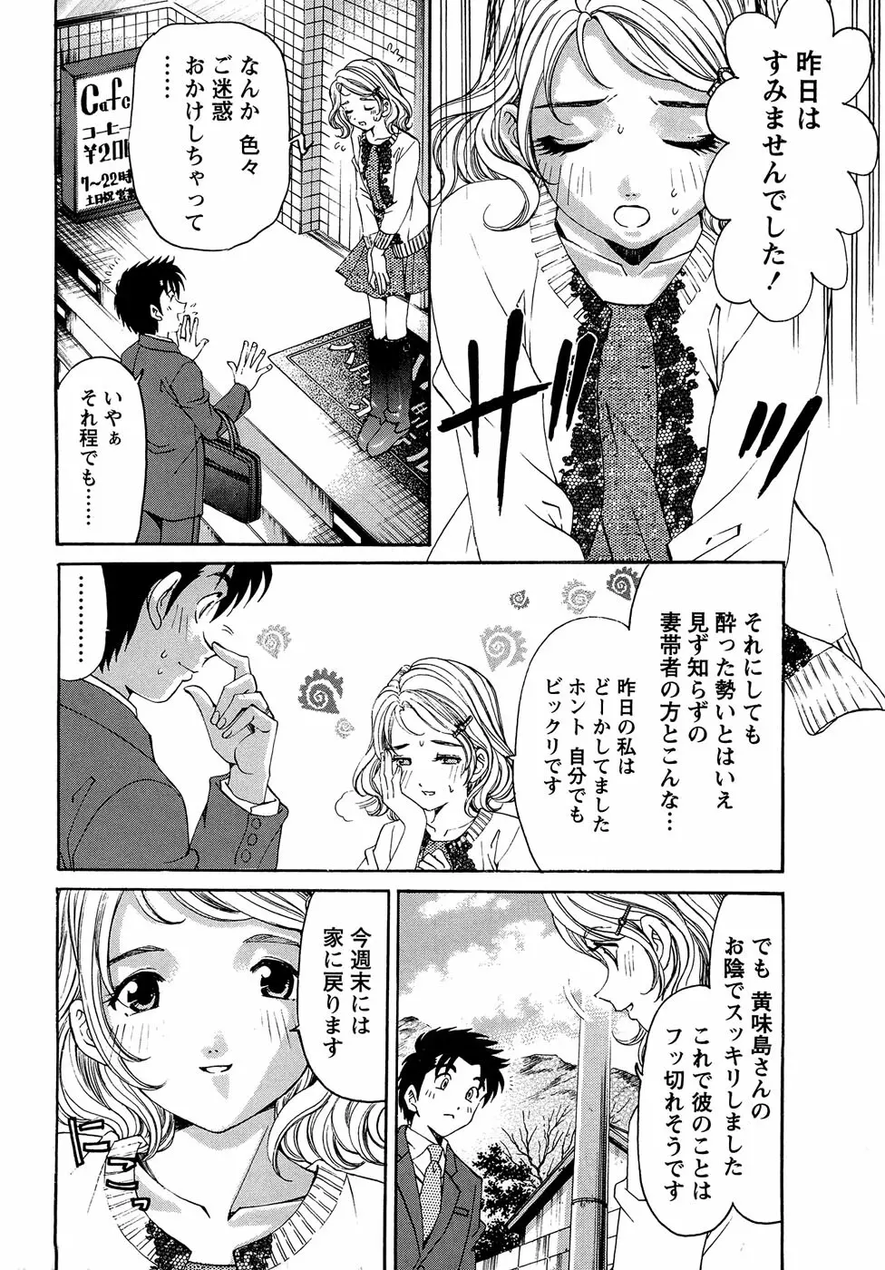 ヴァージンな関係R 1 Page.166