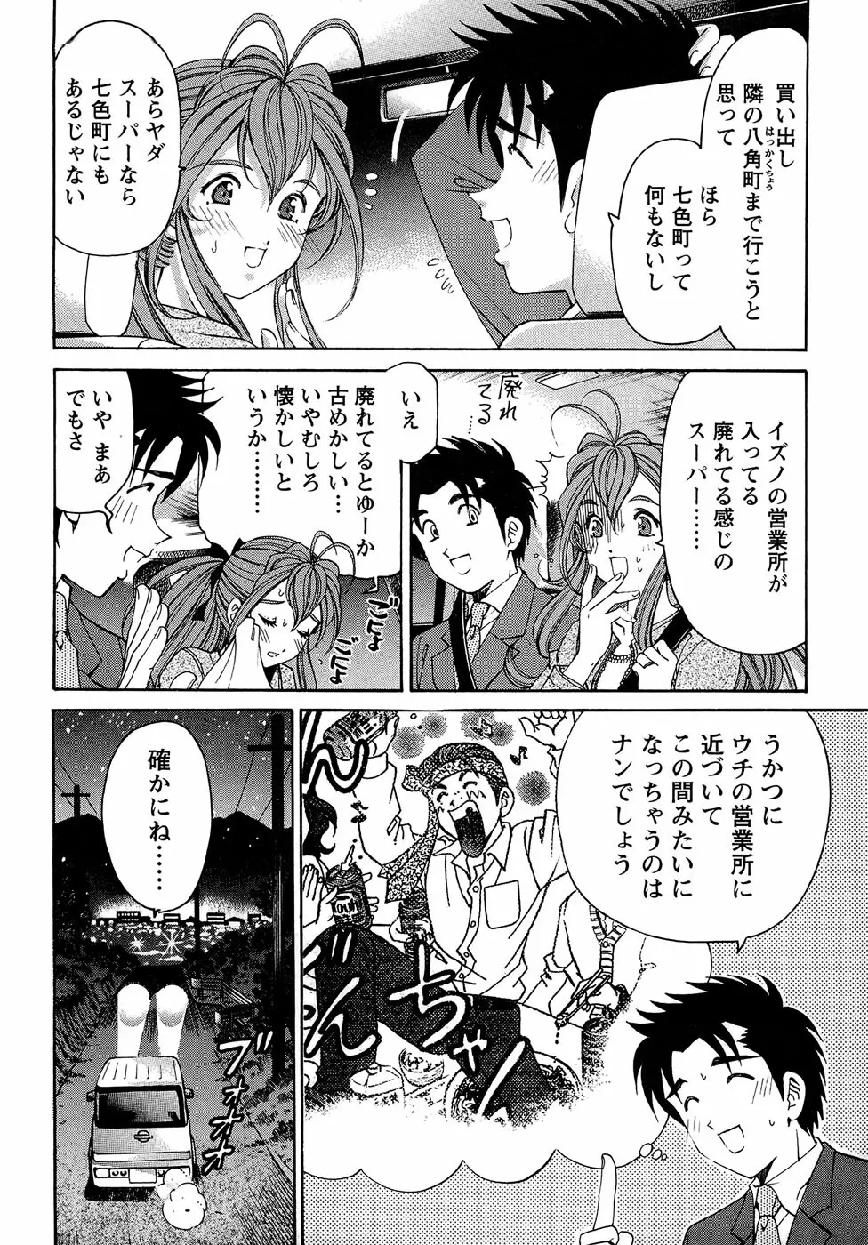 ヴァージンな関係R 1 Page.174