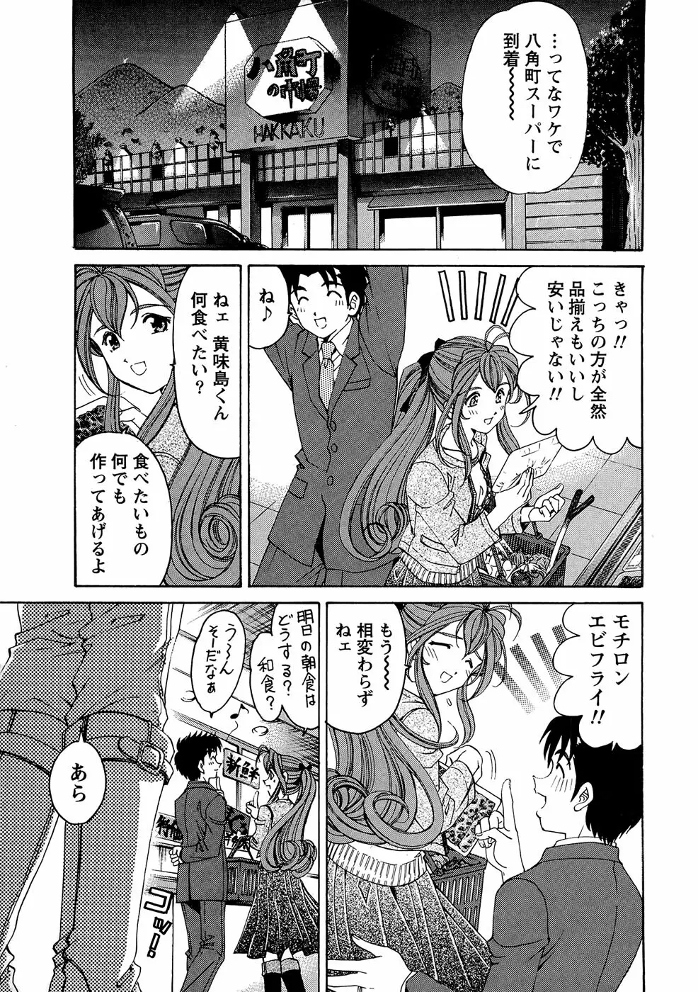 ヴァージンな関係R 1 Page.175