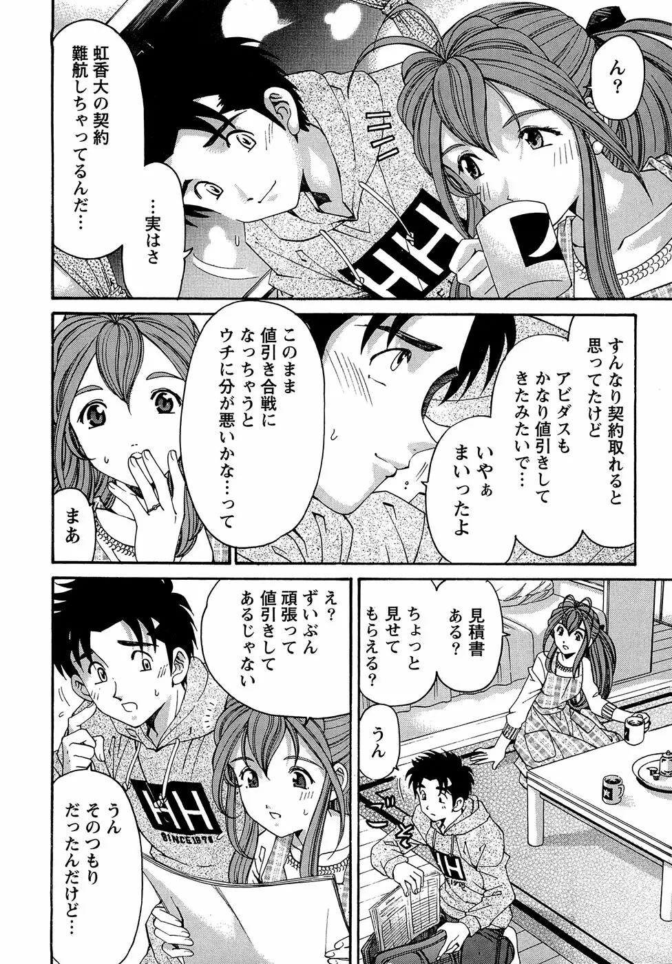 ヴァージンな関係R 1 Page.180