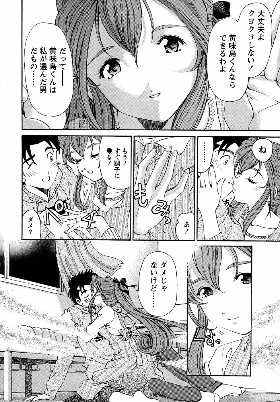 ヴァージンな関係R 1 Page.182