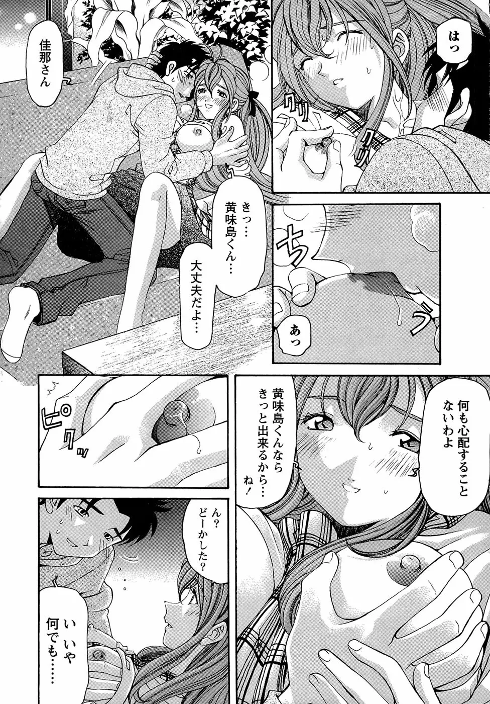 ヴァージンな関係R 1 Page.23