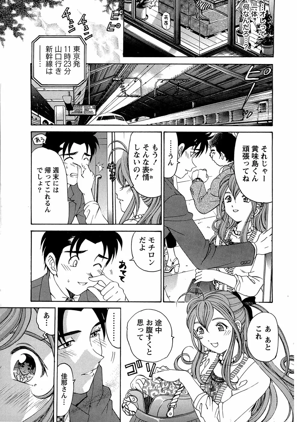 ヴァージンな関係R 1 Page.26