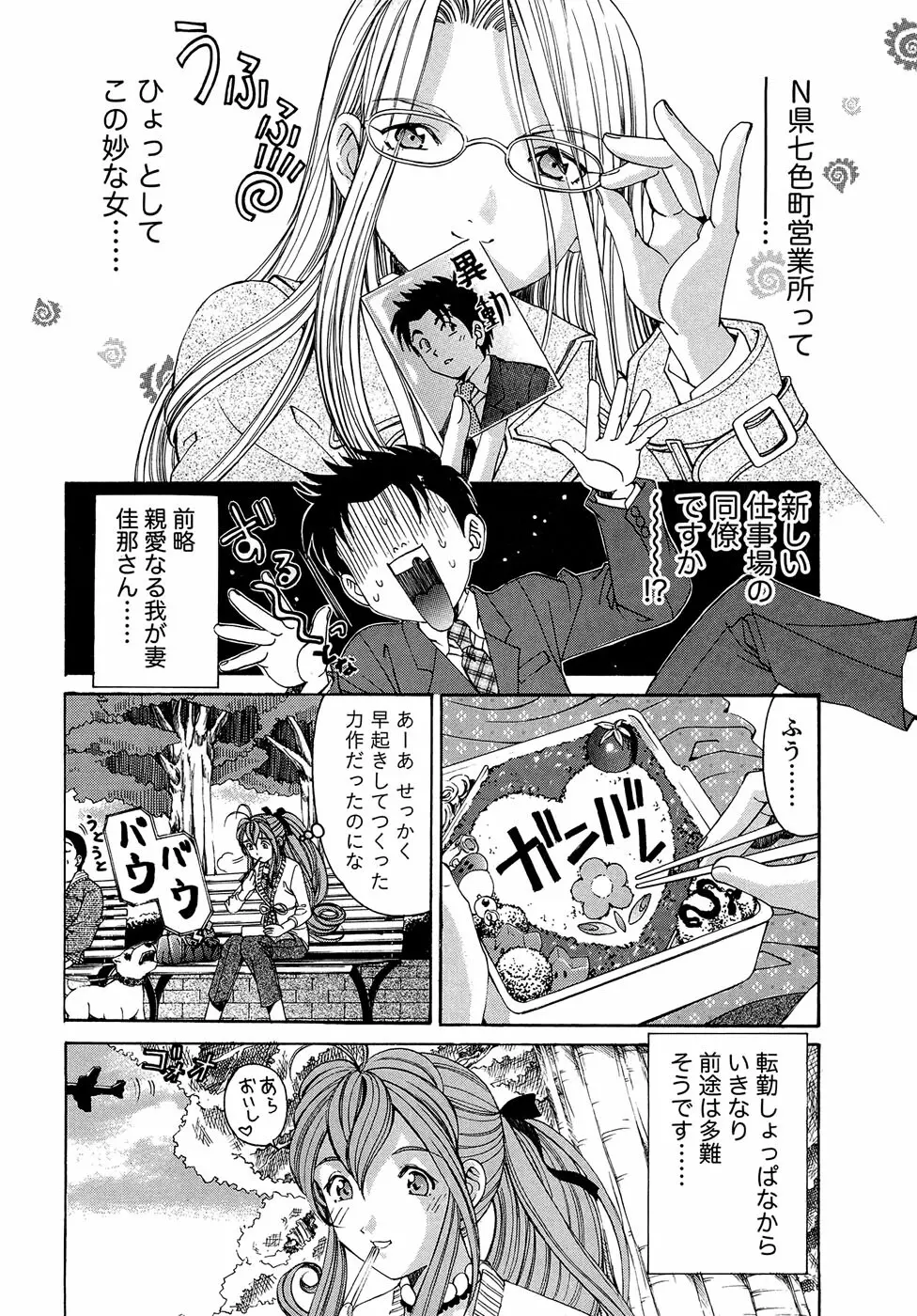 ヴァージンな関係R 1 Page.33