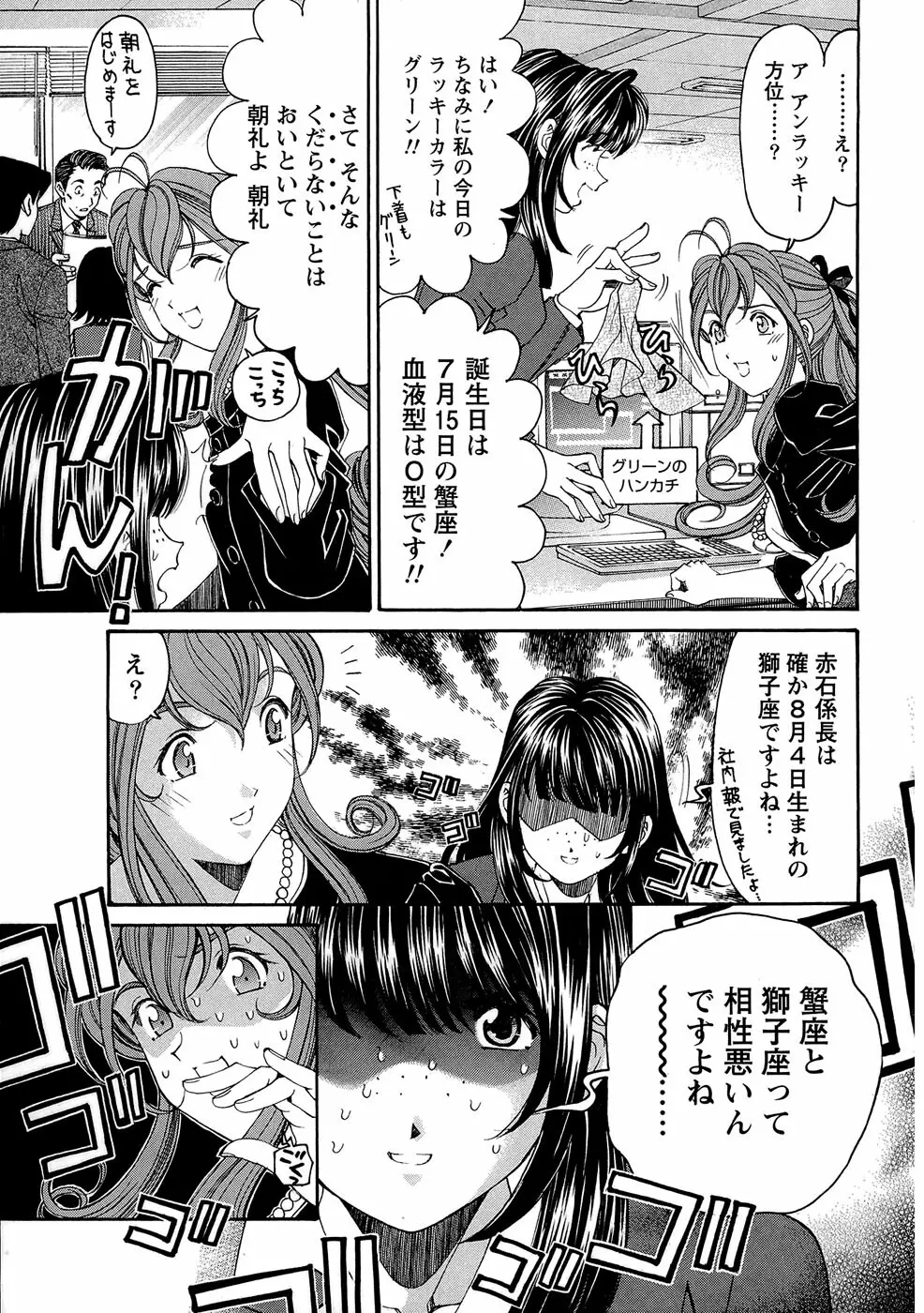 ヴァージンな関係R 1 Page.38