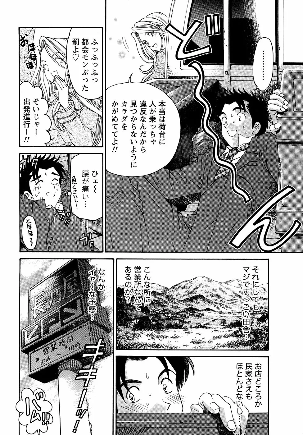 ヴァージンな関係R 1 Page.43