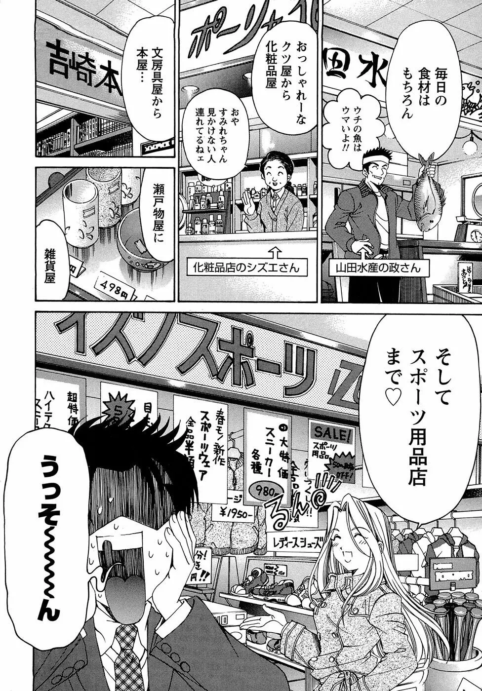 ヴァージンな関係R 1 Page.45