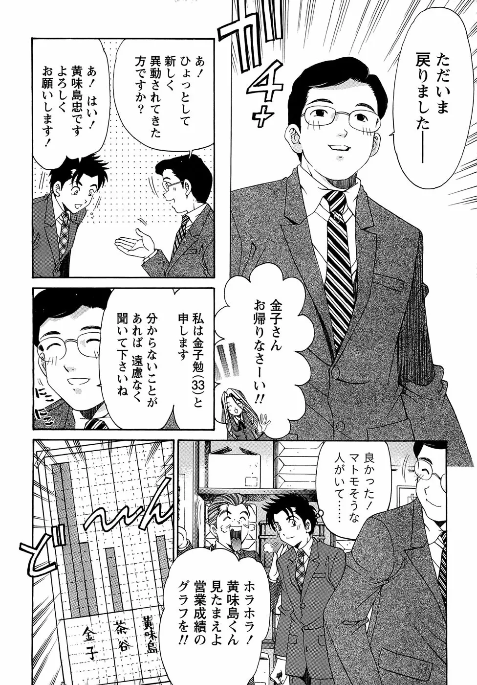 ヴァージンな関係R 1 Page.49