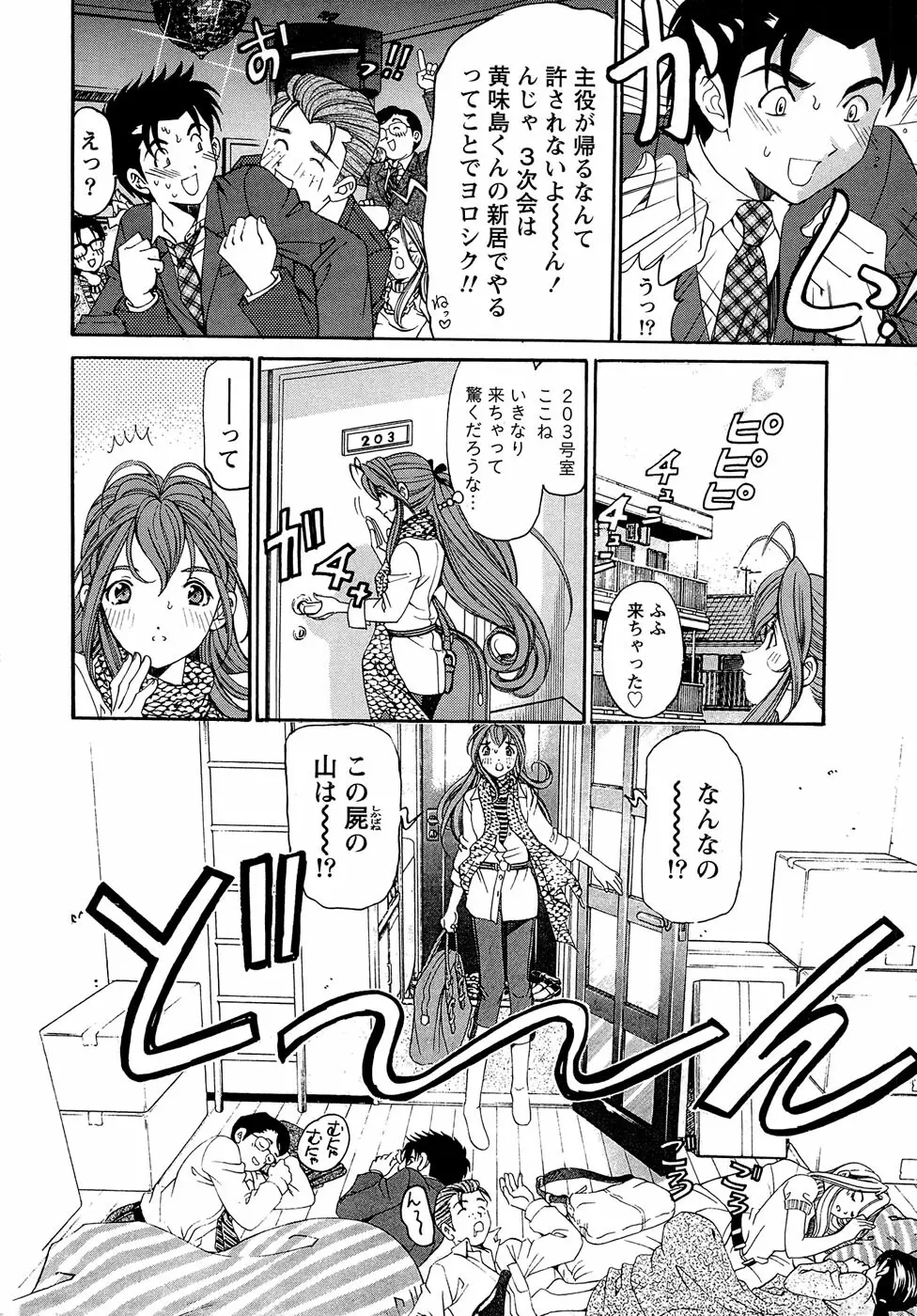 ヴァージンな関係R 1 Page.55