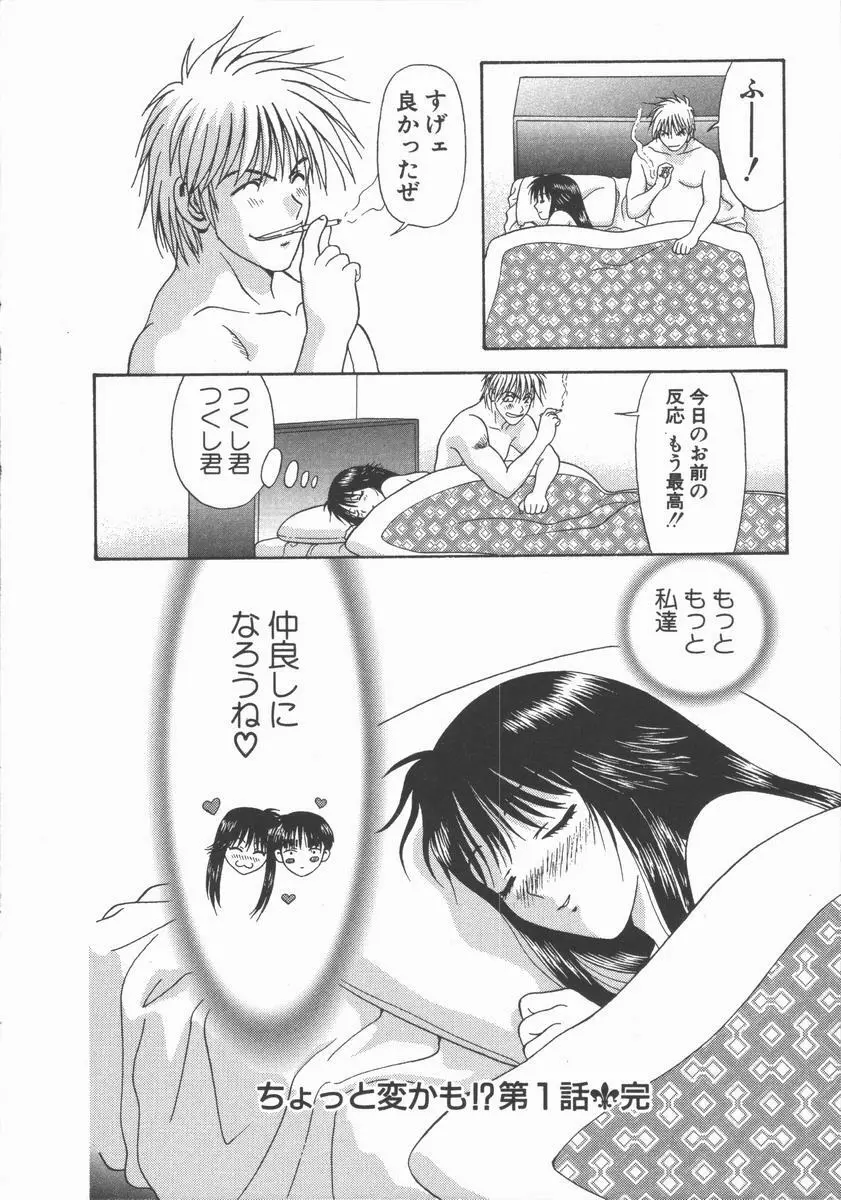 ありのまま姿のまま Page.150