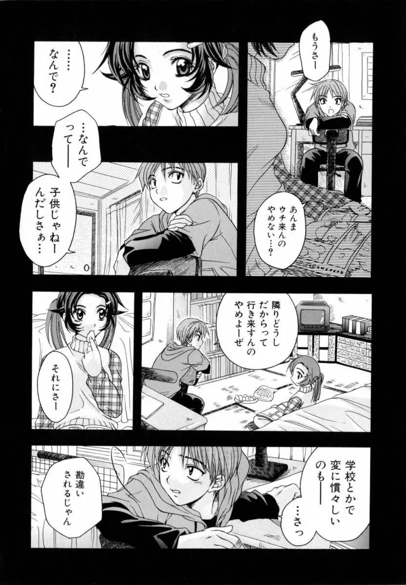 あたためて Page.109