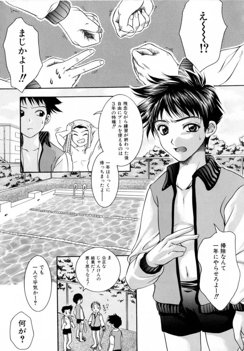 あたためて Page.26