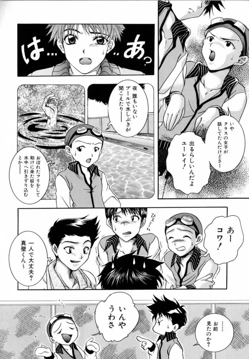 あたためて Page.27