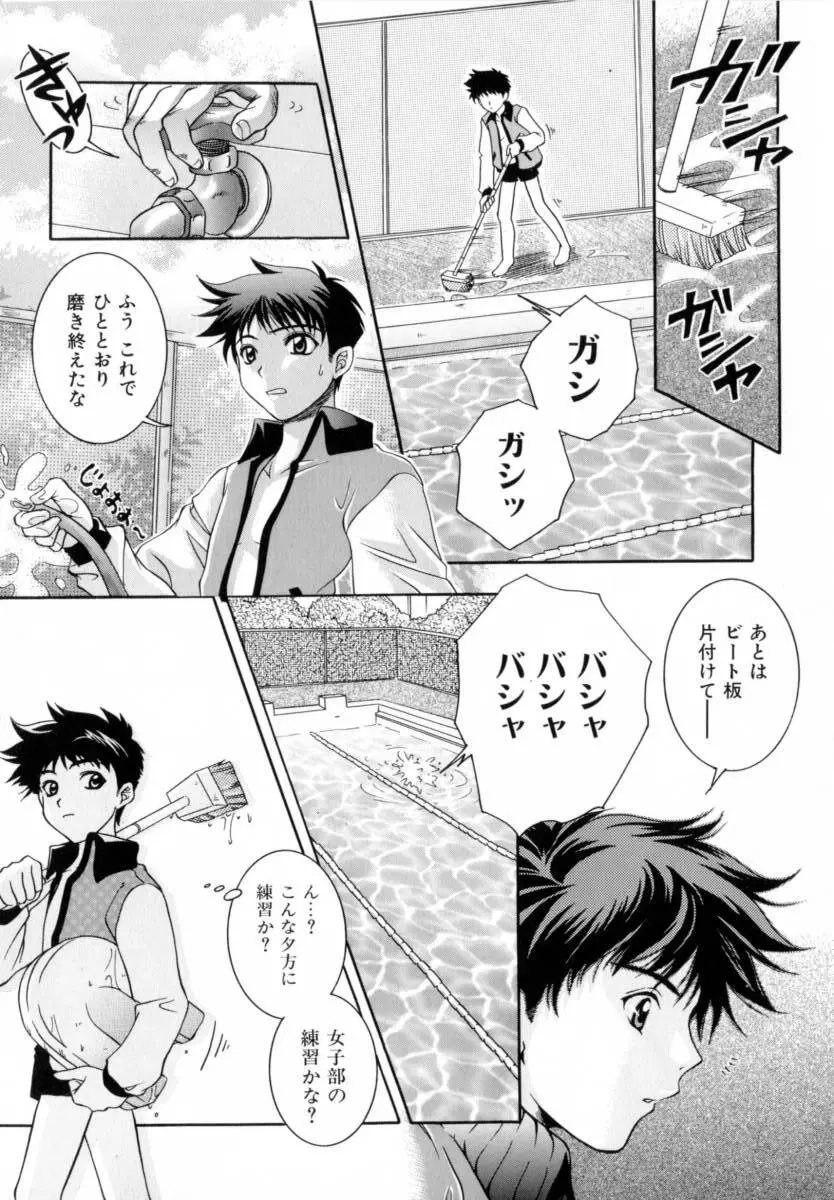 あたためて Page.30