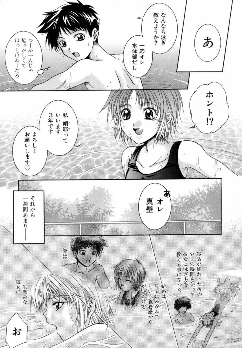 あたためて Page.34