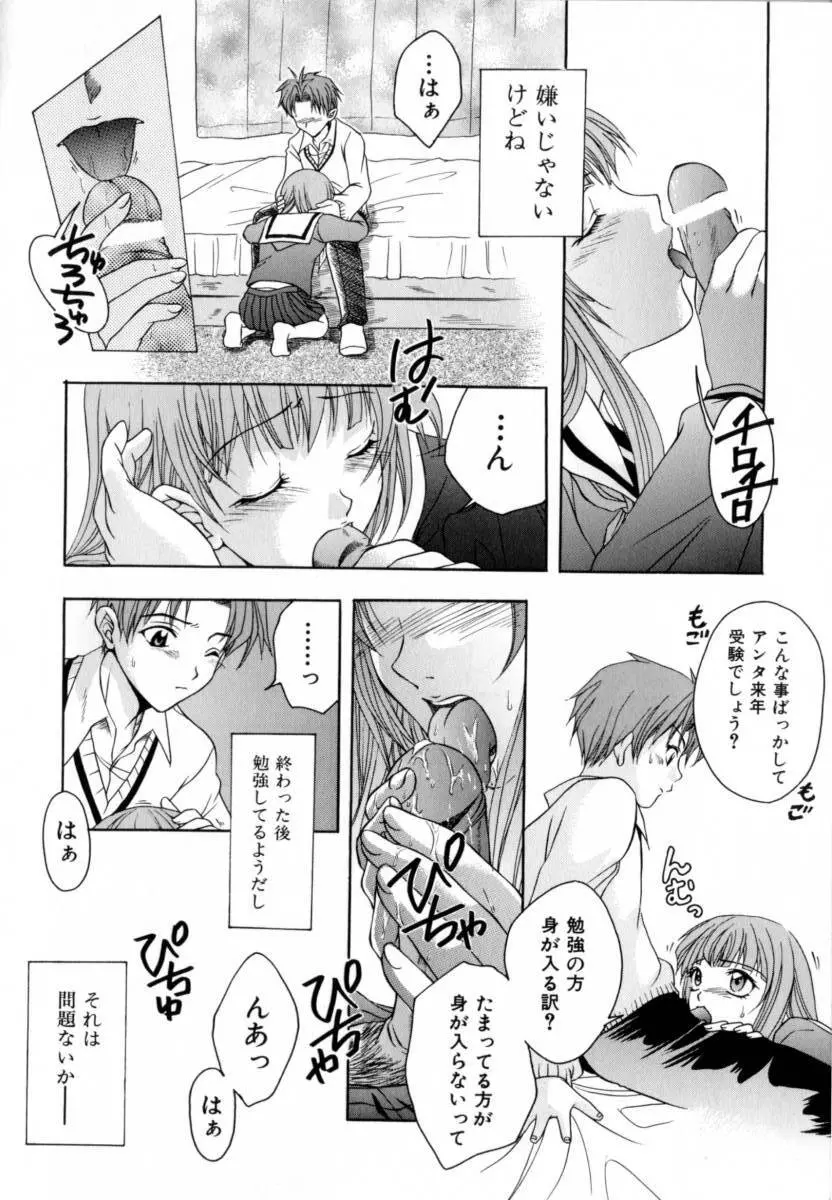 あたためて Page.47