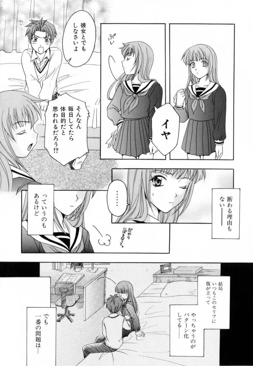 あたためて Page.49