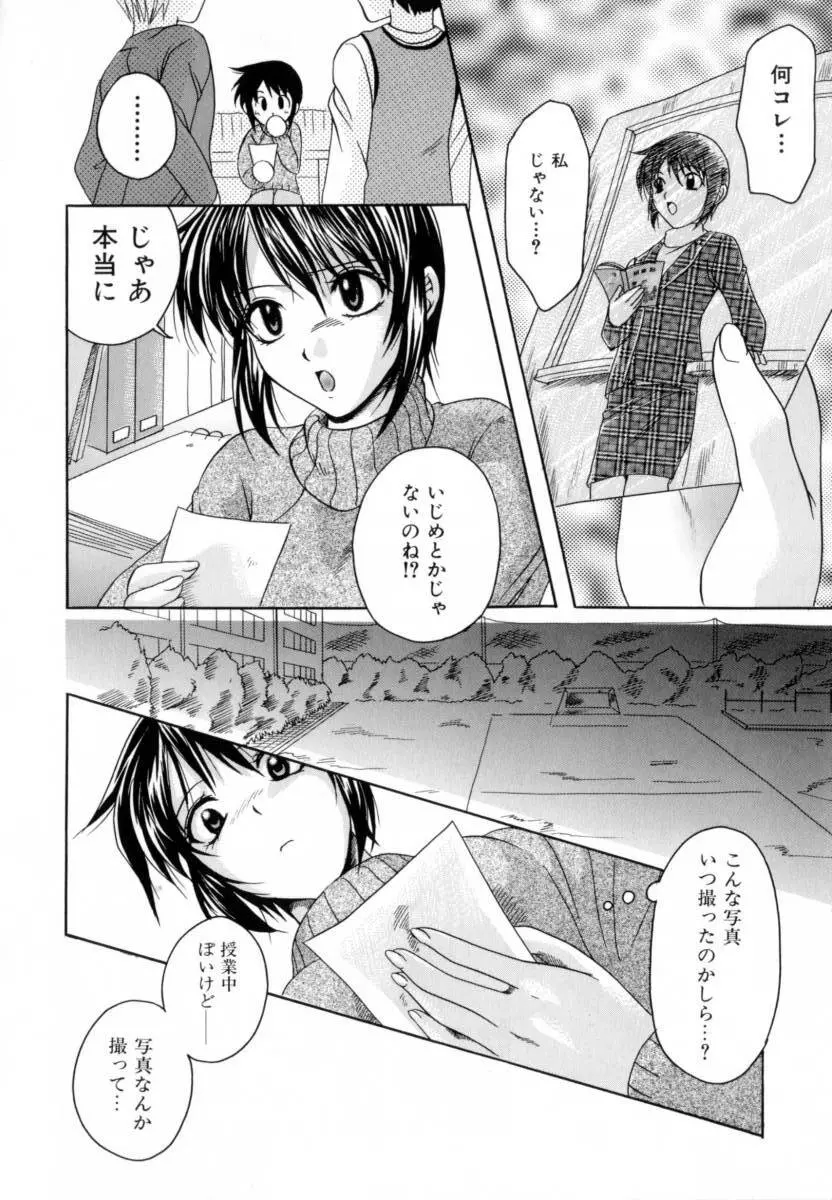 あたためて Page.69