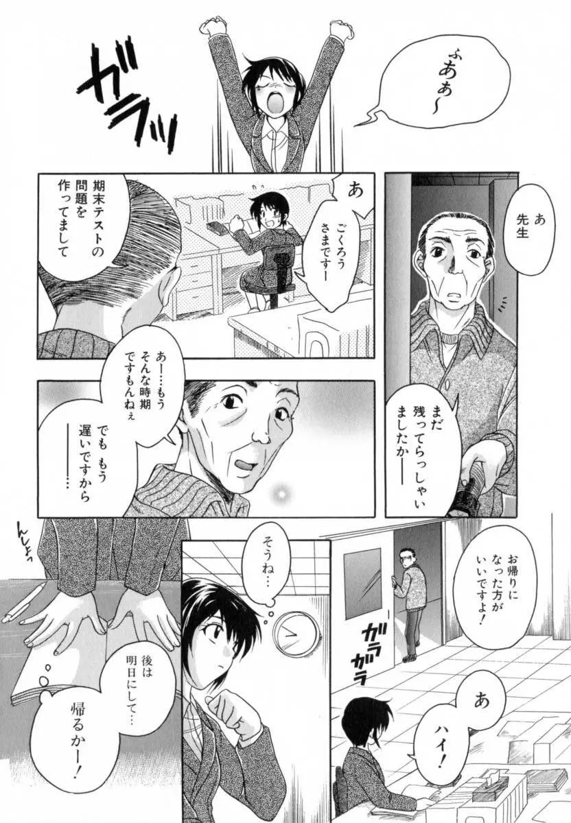 あたためて Page.71