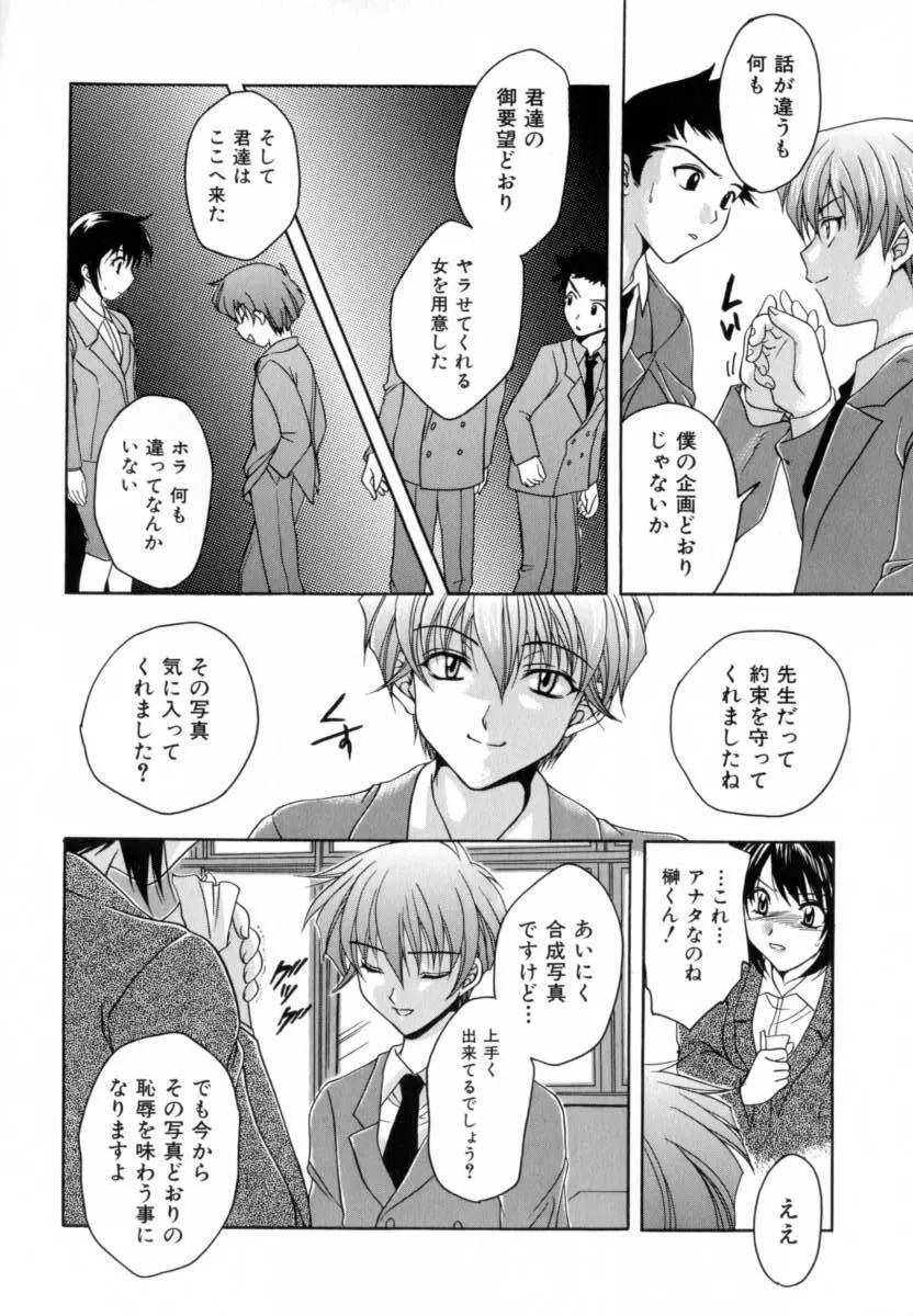 あたためて Page.75