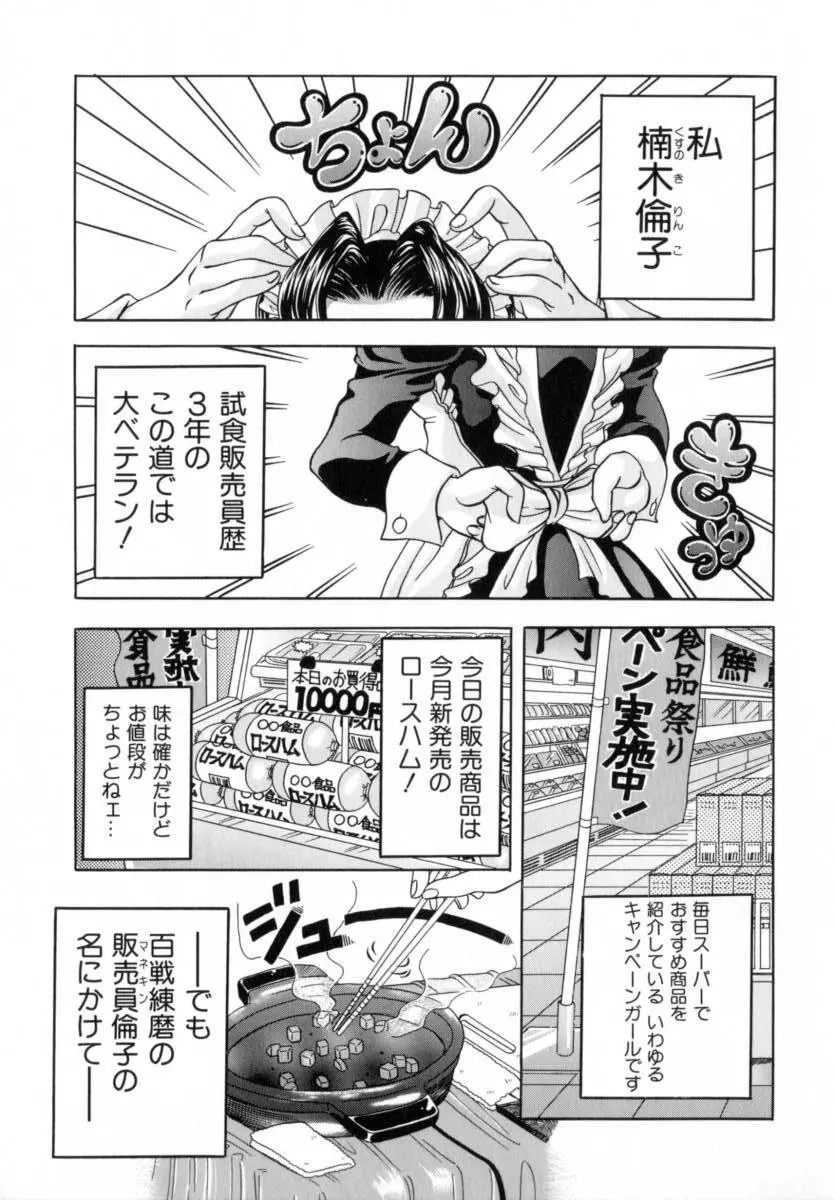 あたためて Page.86