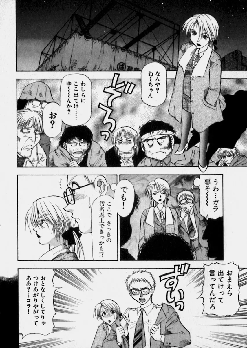 美女で上司で年上で… Page.15