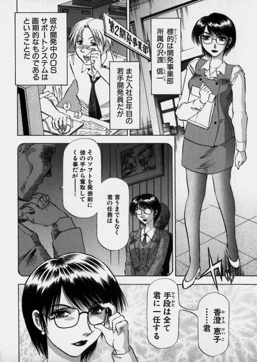 美女で上司で年上で… Page.49