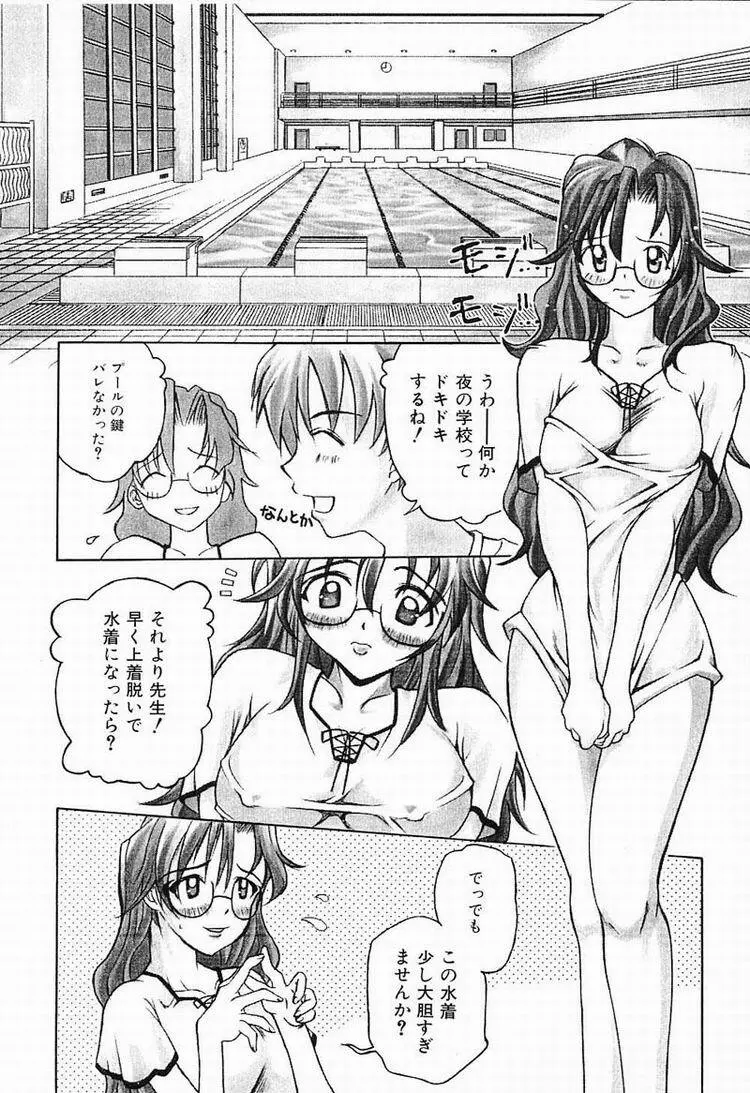 秘密のパーティー Page.79