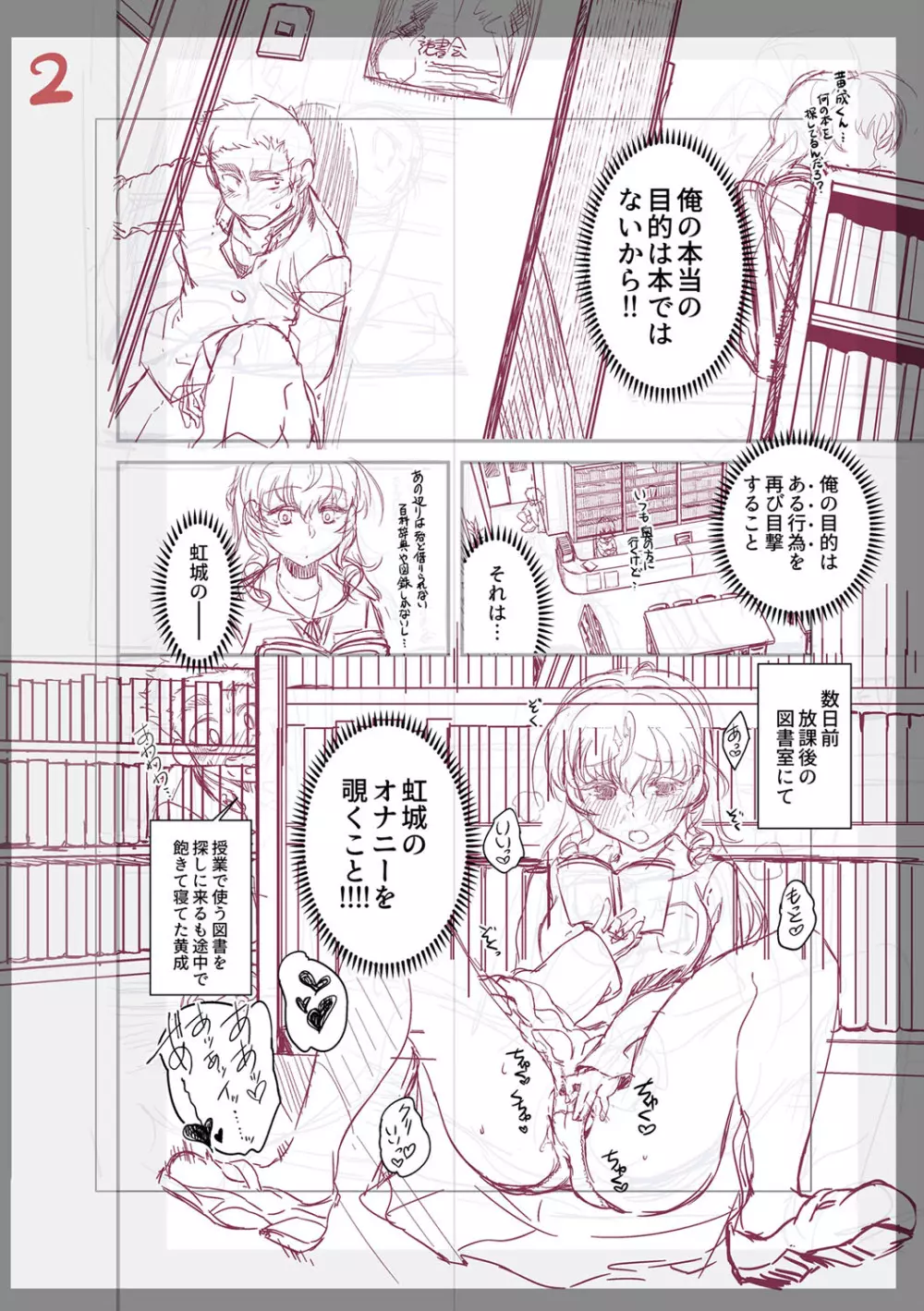 ふしだらになってあげる Page.303