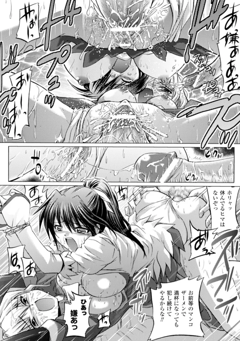 淫刑執行 Page.19