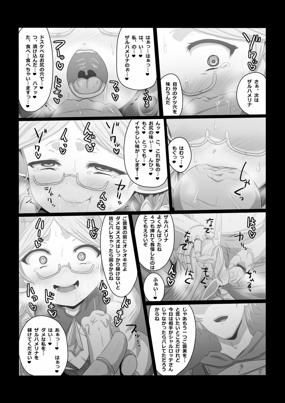 ケツハメまくリナ ウチの巫女さんはアナル狂い Page.7