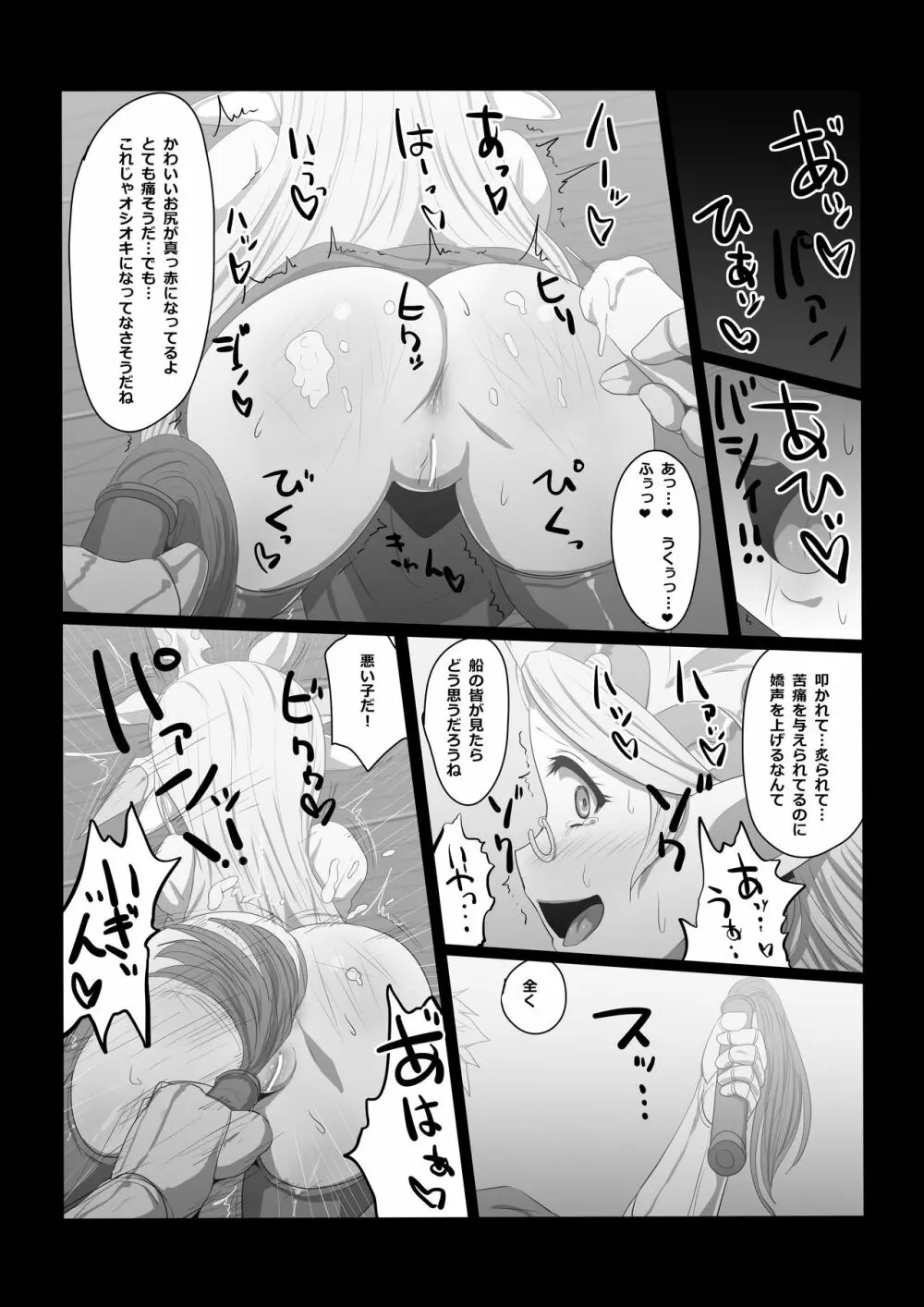 ケツハメまくリナ ウチの巫女さんはアナル狂い Page.8