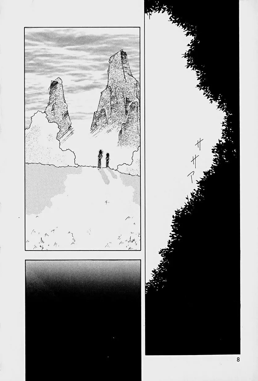 頂戴します！ Page.10