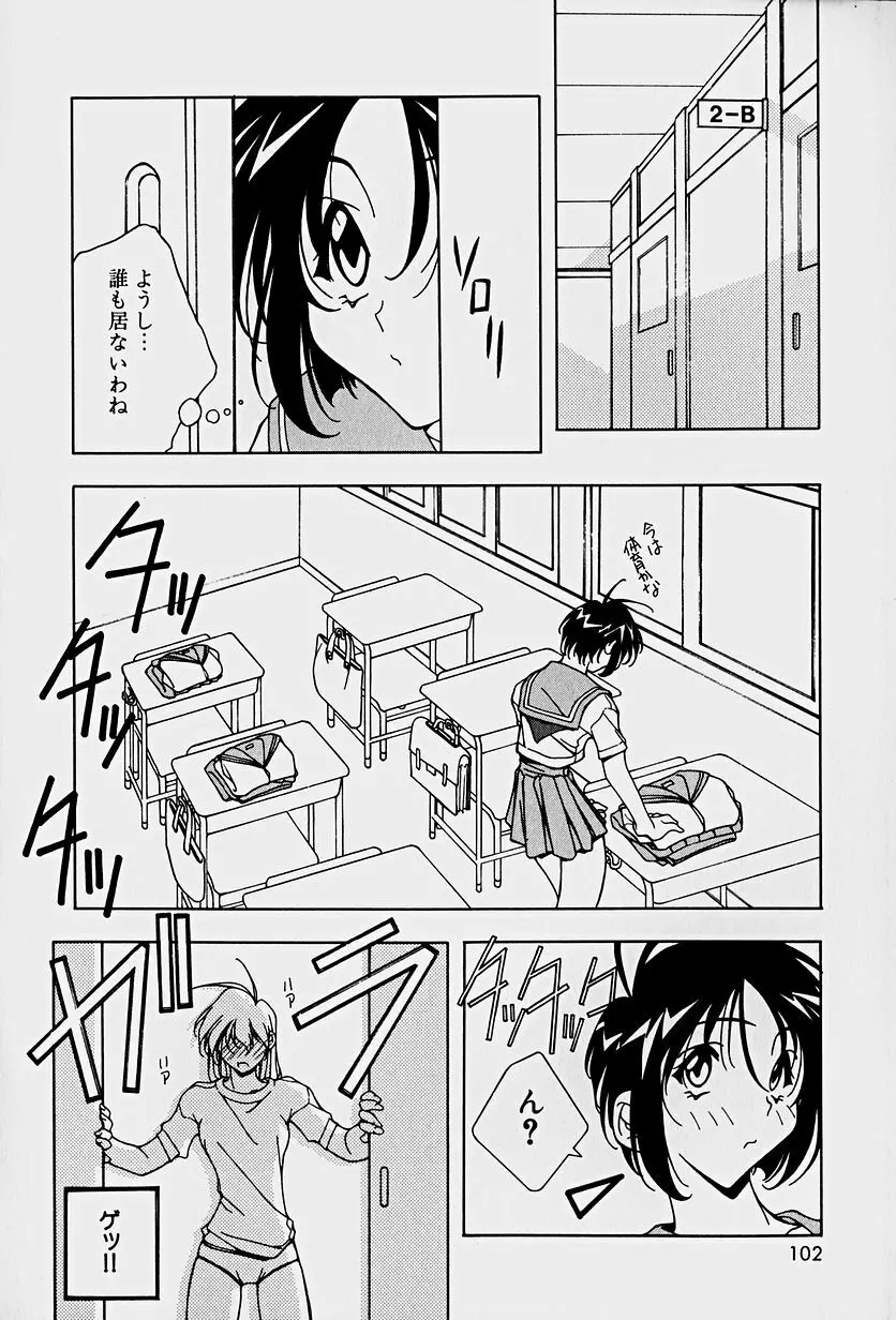 頂戴します！ Page.104