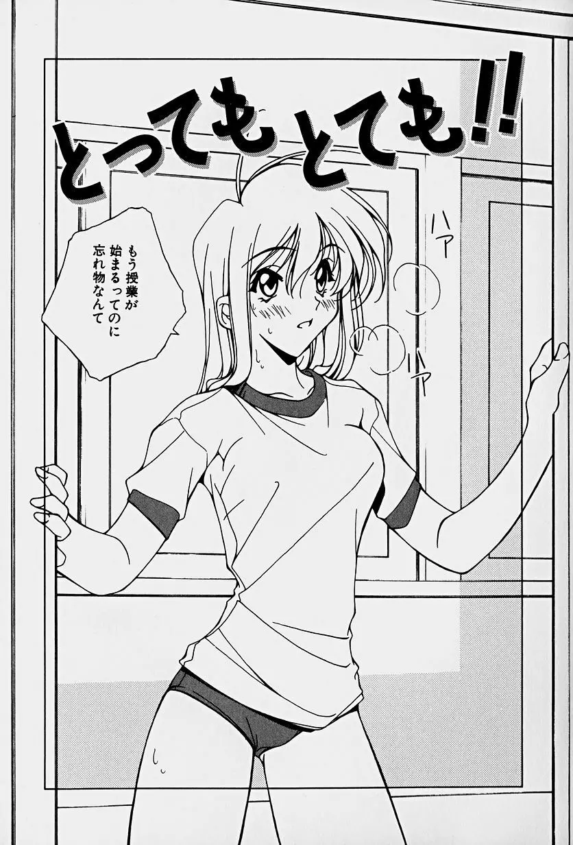 頂戴します！ Page.105