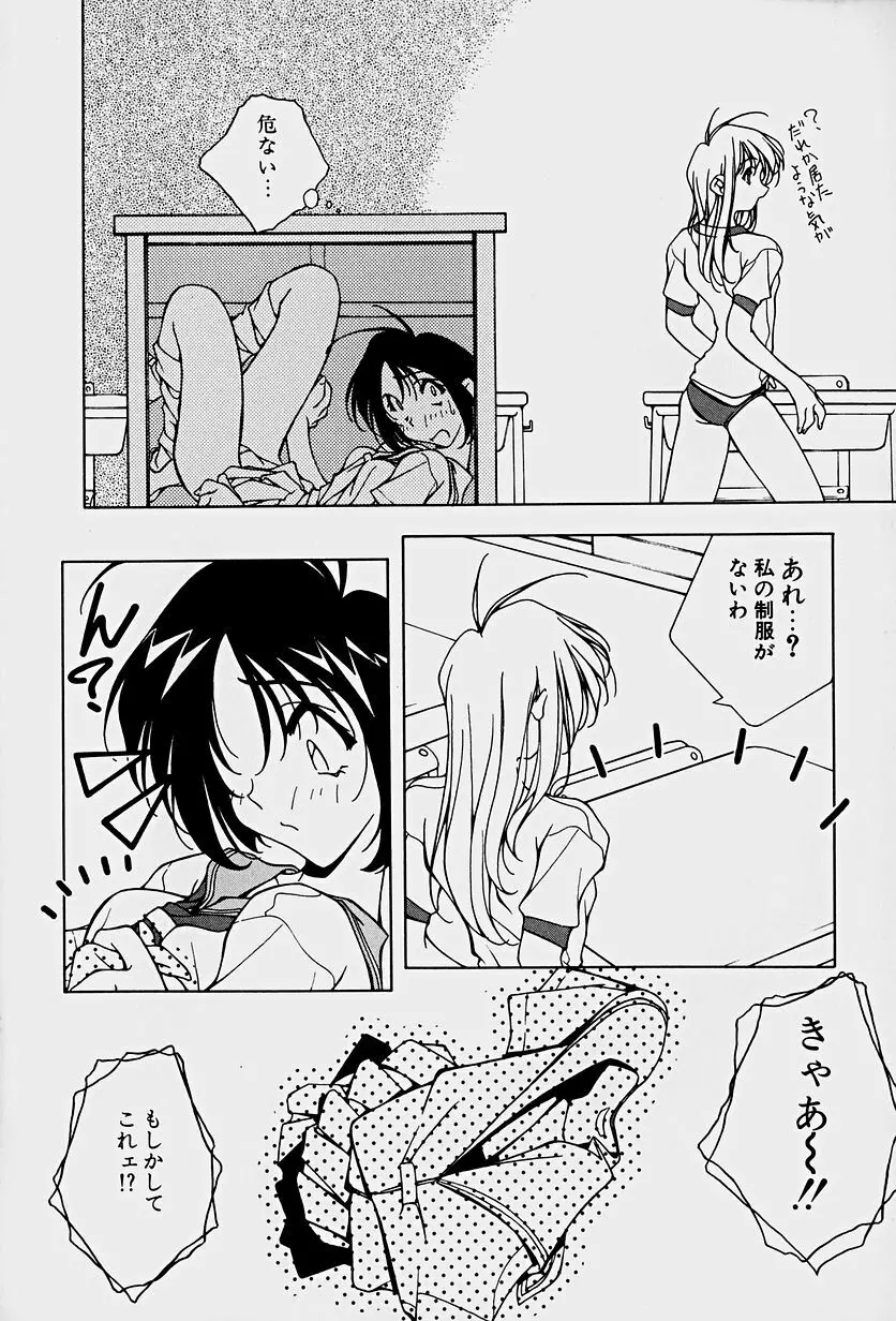 頂戴します！ Page.106