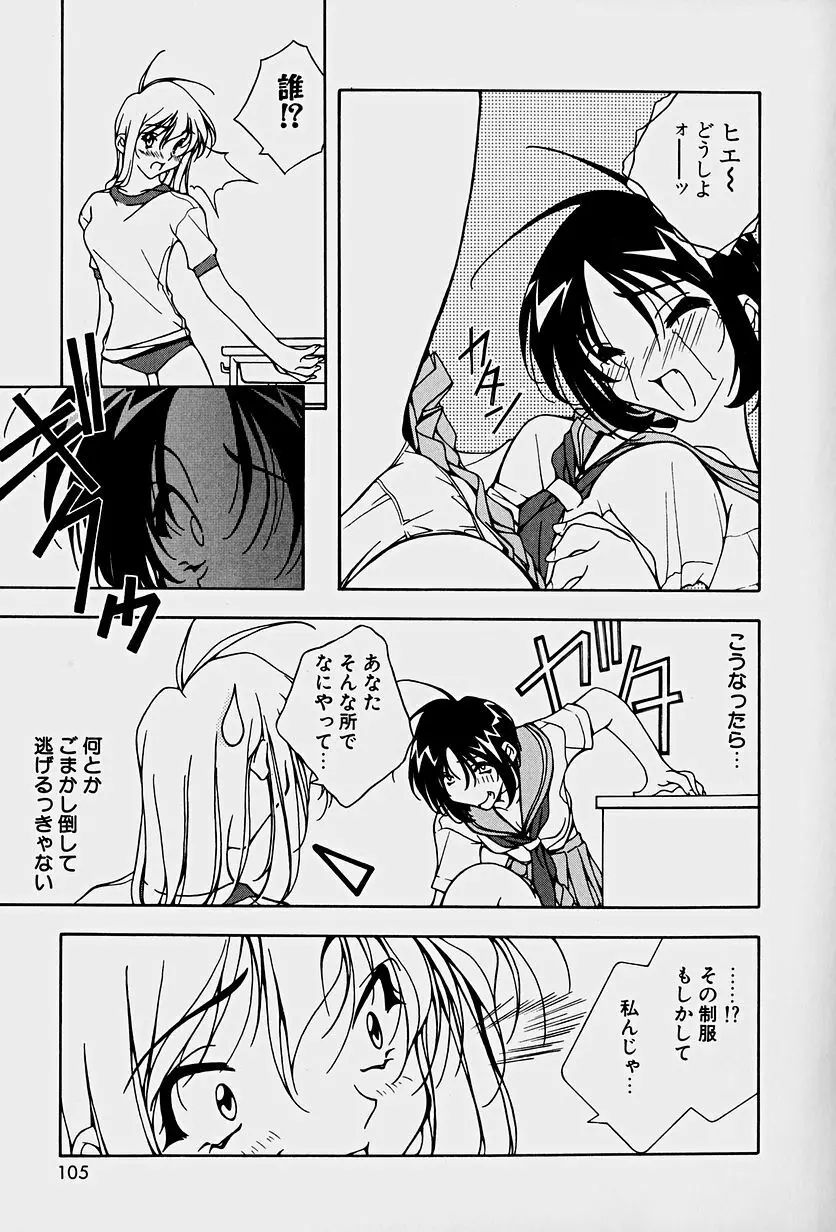 頂戴します！ Page.107