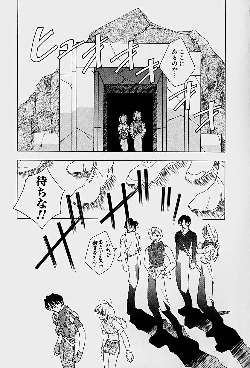 頂戴します！ Page.11