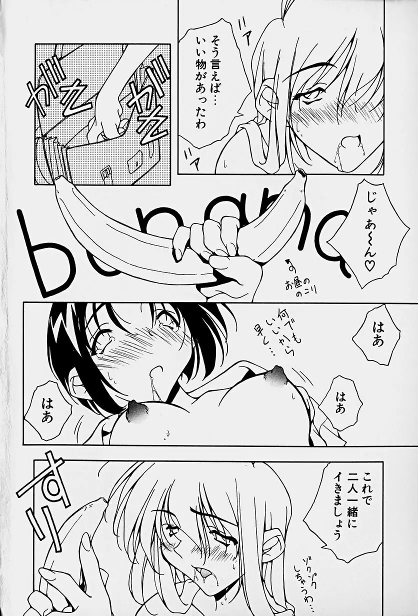 頂戴します！ Page.114
