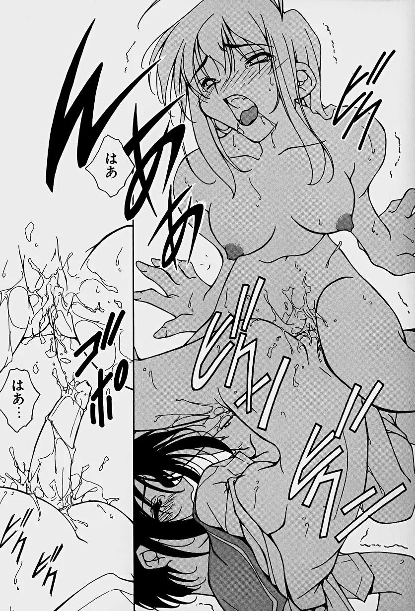 頂戴します！ Page.117