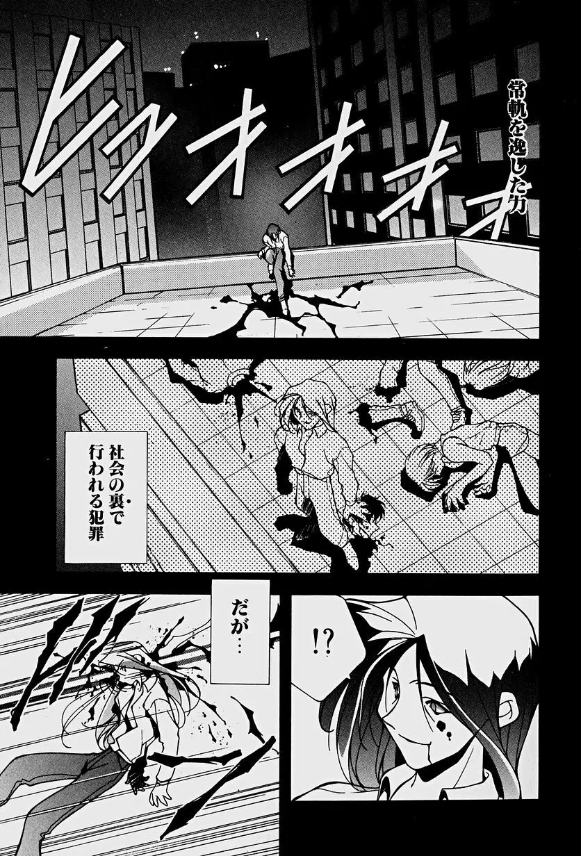 頂戴します！ Page.119