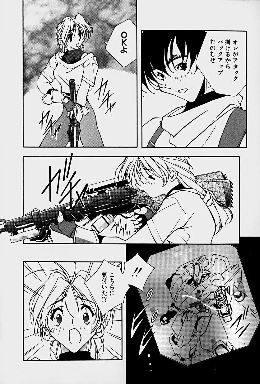 頂戴します！ Page.124
