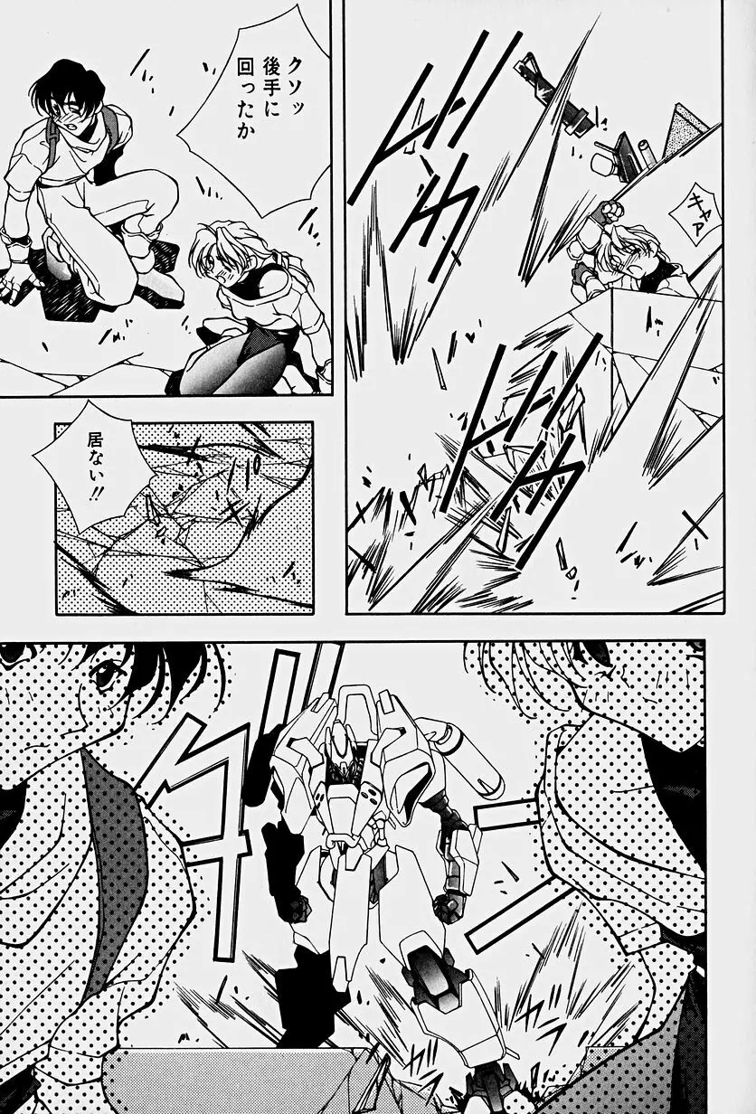 頂戴します！ Page.125