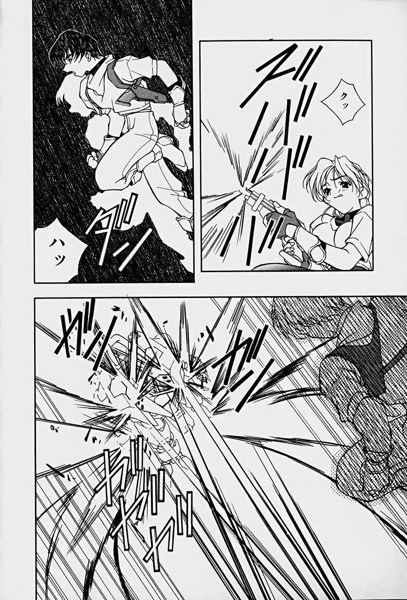 頂戴します！ Page.126