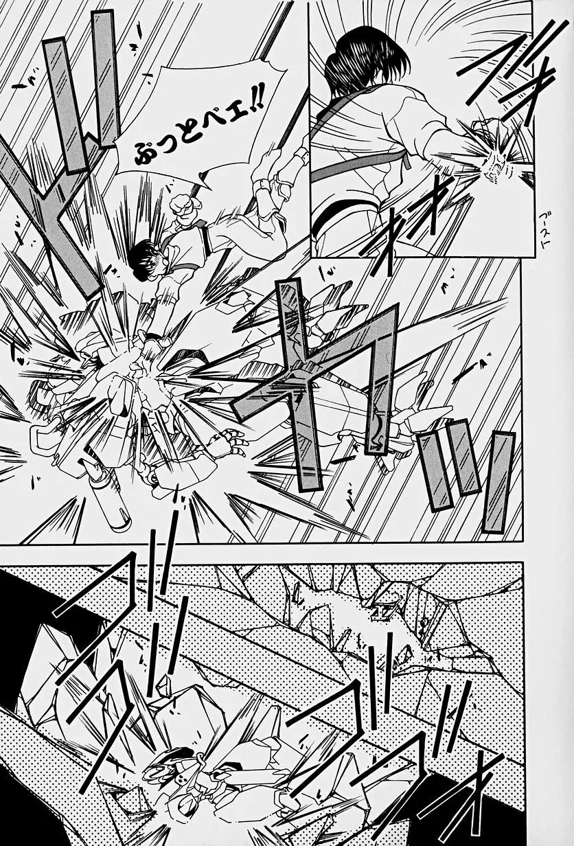 頂戴します！ Page.127