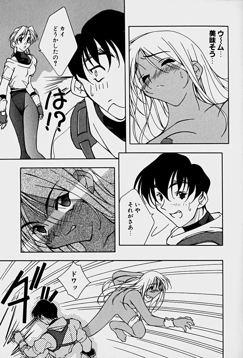 頂戴します！ Page.129