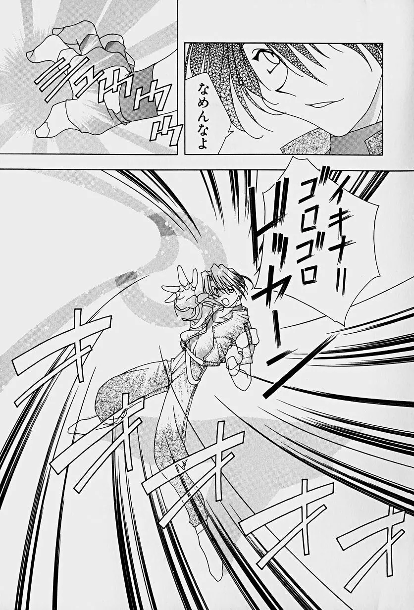 頂戴します！ Page.13