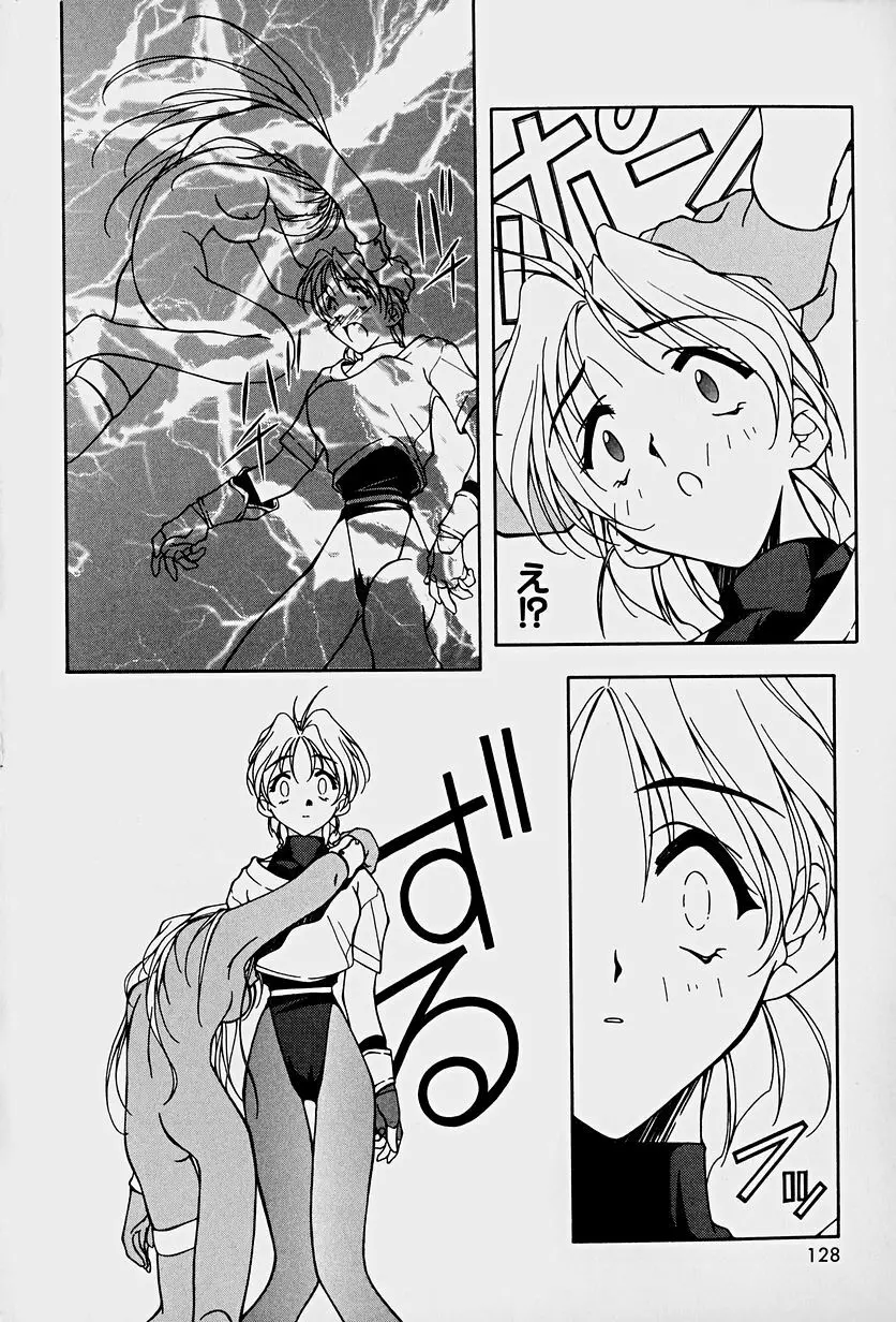頂戴します！ Page.130