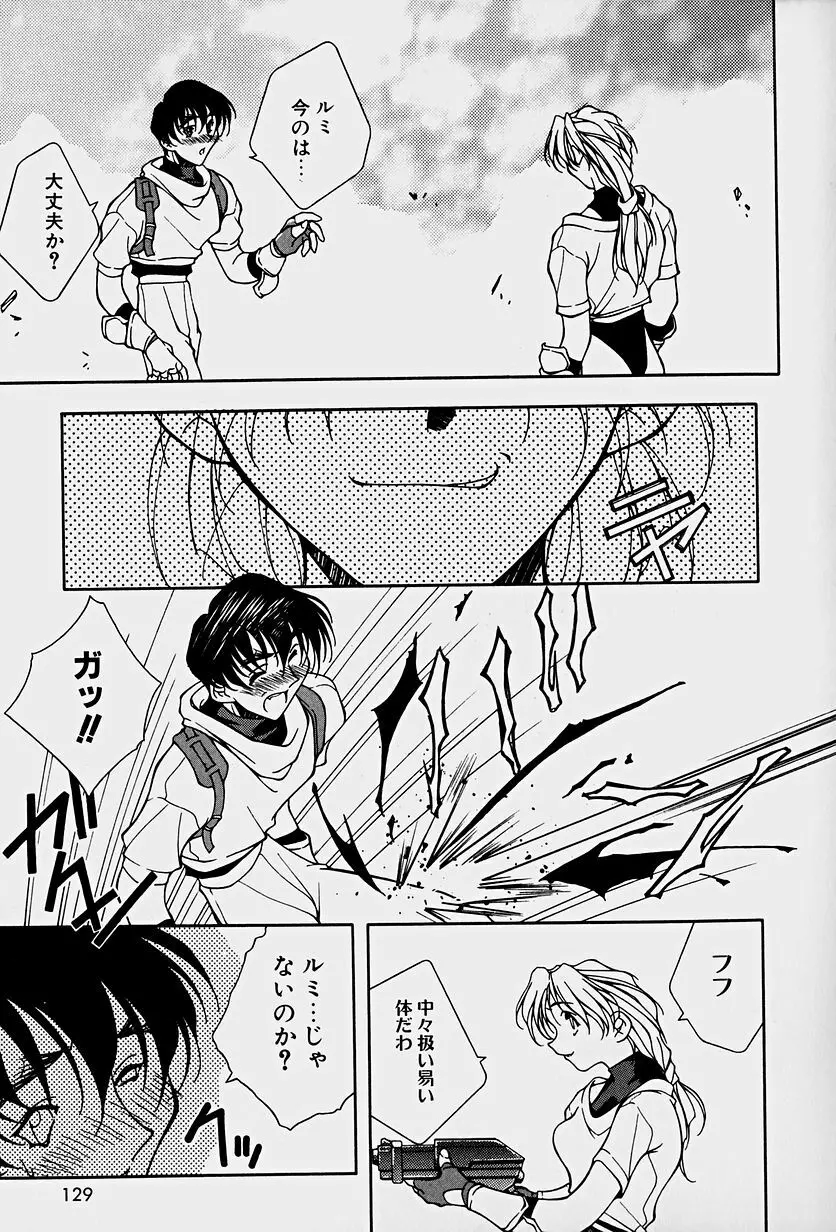 頂戴します！ Page.131